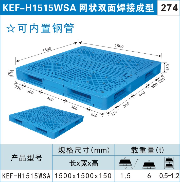 什么塑料周轉箱-塑料周轉箱一般采用什么材質？