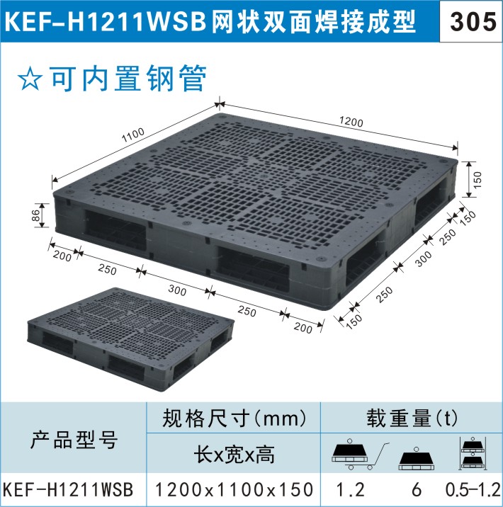 塑料托盤規格詳細尺寸和重量-塑料托盤的尺寸都有哪些？