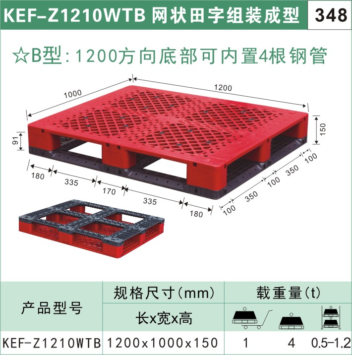 特大號塑料周轉箱-一般塑料周轉箱的尺寸是多大？