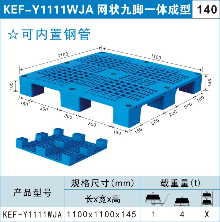 塑料周轉箱直銷-塑料周轉箱價格及參數