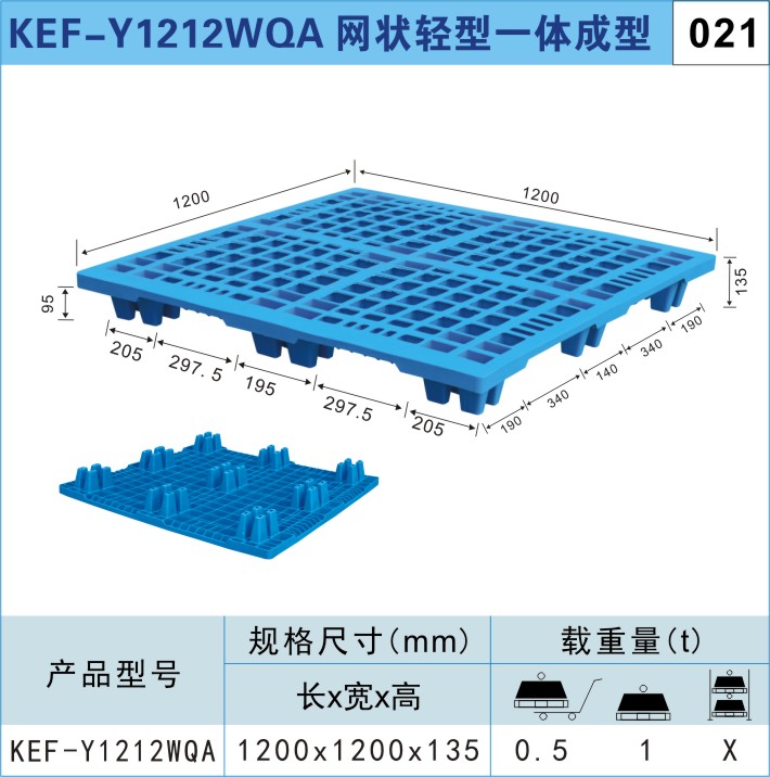 eu塑料周轉箱-什么是周轉箱？