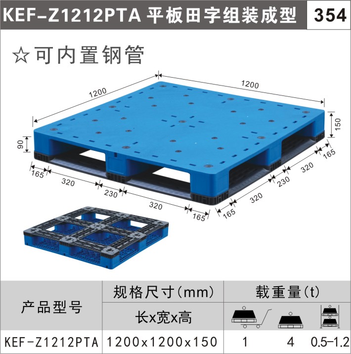 塑膠卡板多少錢一塊-塑料托盤回收價格一般是多少
