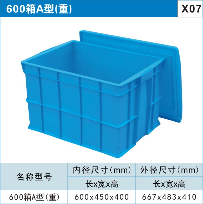 灰色塑料周轉(zhuǎn)箱